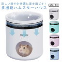 小動物の巣 ハムスター 冷却 ハムスター クーラー 小屋 熱中症対策 ハムスターハウス クーラー冷却ハウス 保冷 快適 涼感 爽やか 冷房 隠れ家 多機能 家 ...