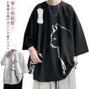 半袖 部屋着 Tシャツ tシャツ ゆったり 可愛い 体型カバー 半袖tシャツ 春夏 夏服 プレゼント メンズ 7分袖 柔らかい ルームウェア 涼しい カジュアル...