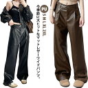 ロングパンツ ワイドパンツ レディース カーゴパンツ 革レザーパンツ レザーパンツ パンツ フェイクレザーパンツ PU ハイウエスト ガウチョパンツ ストレート ズボン ボトムス ダンス衣装 大きサイズ 秋冬 レザーパンツ ダンスパンツ ヒップホップ 送料無料 細身(4)