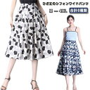 レディース ウエストゴム 体型カバー 快適 通気 女性 ワイドパンツ シフォン きれいめ ゆったり ひざ丈 花柄 総柄 ボトムス 夏 大きいサイズ ガウチョパン...