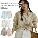 カジュアル UVカット 前開き ゆったり シャツ レディース 紫外線対策 透け感 日焼け止め ブラウス 羽織 シアーシャツ 重ね着 シンプル シアーシャツ おし...