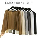 シンプル 前開き 春夏 紫外線 サマーカーディガン UVカット 紫外線対策 羽織 体型カバー レディース 長袖 大きいサイズ カジュアル 対策 細見え 無地 着...