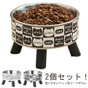 食器 フードボウル 食器 ステンレス 可愛い 犬用食器 おしゃれ 食器台 ボウル 餌入り 給水器 可愛い ペット 小型犬 猫用食器 猫 2個セット 中型犬 ペッ...