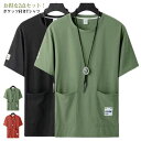 夏 カットソー ポケット付き tシャツ 無地Tシャツ 夏服 ポケットtシャツ クルーネック メンズ ビッグtシャツ ヨガ 半袖Tシャツ オーバーサイズ 無地tシ...
