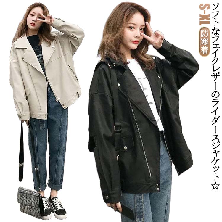 レザージャケット 羽織り ブルゾン アウター レディース 春秋 長袖 大きいサイズ ジップアップ レザー フェイクレザー コーデ 合皮 シングル バイカージャケット 防寒着 ライダースジャケット おしゃれ カジュアル
