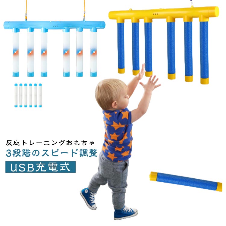 反応トレーニング 知育玩具 リモコン付き キャッチングゲーム 落下棒ゲームおもちゃ 速度調整可能 手と目のコーディネーション 教育用品 ユニバーサル 休日 子供向け USB充電式 パーティー 家族 遊び 注意力が集中 ギフト 幼稚園 親子関係の増進