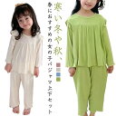 ルームウエア 春秋 部屋着 冬 セットアップ 子供服 女の子 フリル 長袖 パジャマ上下セット 寝巻き 春秋 無地 上下セット ベビー おしゃれ 可愛い 無地 ...