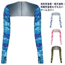 おしゃれ 迷彩柄 ゴルフウェア 熱中症対策 ショート丈 ショールアームカバー ストレッチ UVカット 吸汗速乾 長袖 日焼け対策 レディー メンズ 冷感 紫外線...