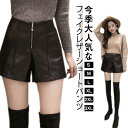 レディース 大きいサイズ ブラック ショート丈 レザーパンツ ハイウエスト 着瘦せ 合皮 ショートパンツ ボトムス 美脚 パンツ 春秋 冬 ダンス衣装 レザーパンツ 短パン 大人女性 黒 PU革短パン おしゃれ ダンス衣装 送料無料