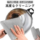 傷を着けずに ワイヤーふきん 食器洗い リバーシブル 家庭用 キッチンタオル 10枚セット 多目的 金属ふきん 食器洗い雑巾 再利用可能 ボトル洗浄 両面使用 ...