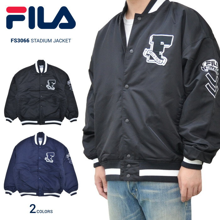 楽天NAKED-STORE【割引クーポン配布中】 FILA HERITAGE （フィラ ヘリテージ） AWARD JACKET スタジアムジャケット スタジャン アワードジャケット メンズ アウター ブルゾン FS3066 M-XL ブラック ネイビー 【あす楽対応】【RCP】【バーゲン】