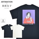 【割引クーポン配布中】 ARTIMATION (アーティメーション) × 食欲女子 Tシャツ GIRL 039 S MILKY TEE 半袖 カットソー トップス メンズ M-XL ホワイト ブラック AMFJ001 【単品購入の場合はネコポス便発送】【RCP】【バーゲン】