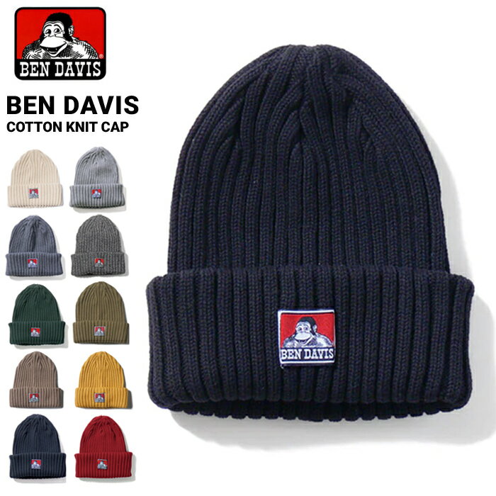 ベンデイビス ニット帽 メンズ 【割引クーポン配布中】 BEN DAVIS (ベンデイビス) Cotton Knit Cap コットン ニットキャップ 帽子 ビーニー ニット帽 BDW-9500 【ネコポス便発送で送料無料】【RCP】