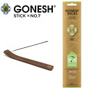 【割引クーポン配布中】 GONESH (ガーネッシュ) No.7 スティック STICK お香 インセンススティック 20本入り 雑貨 アロマ 御香 【ネコポス便対応可】【RCP】