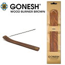  GONESH (ガーネッシュ) お香立て WOOD BURNER BROWN ウッドバーナー スティック 香立 雑貨 アロマ 御香 