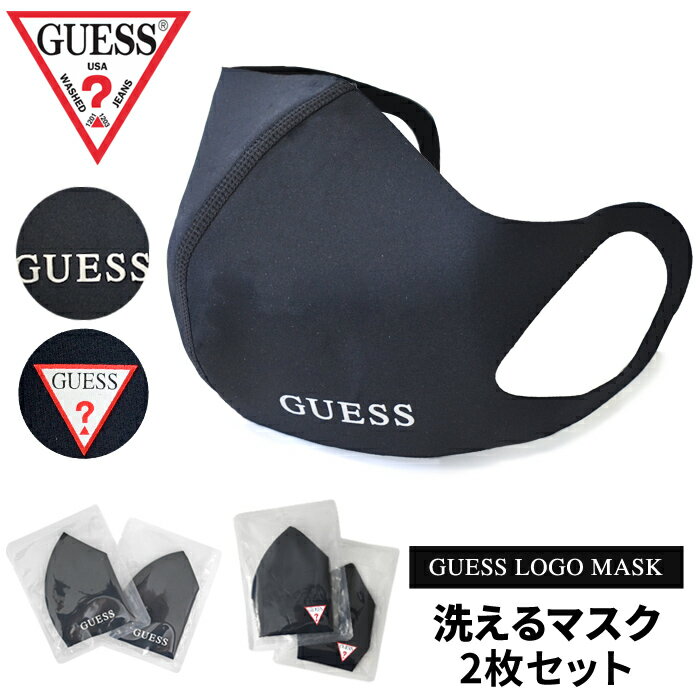 【割引クーポン配布中】 GUESS (ゲス) MASK 洗えるマスク 立体 3D ウレタンマスク ストレッチ 2枚セット 風邪 花粉 飛沫 対策 メンズ レディース 男女兼用 ブラック 【バーゲン】