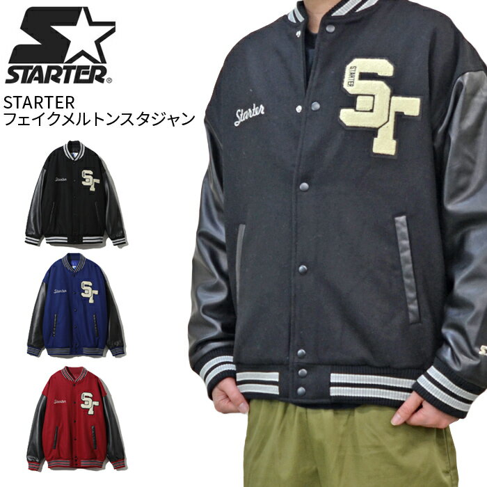 楽天市場】スターター スタジャン(メンズファッション)の通販 楽天市場】スターター スタジャン(メンズファッション)の通販