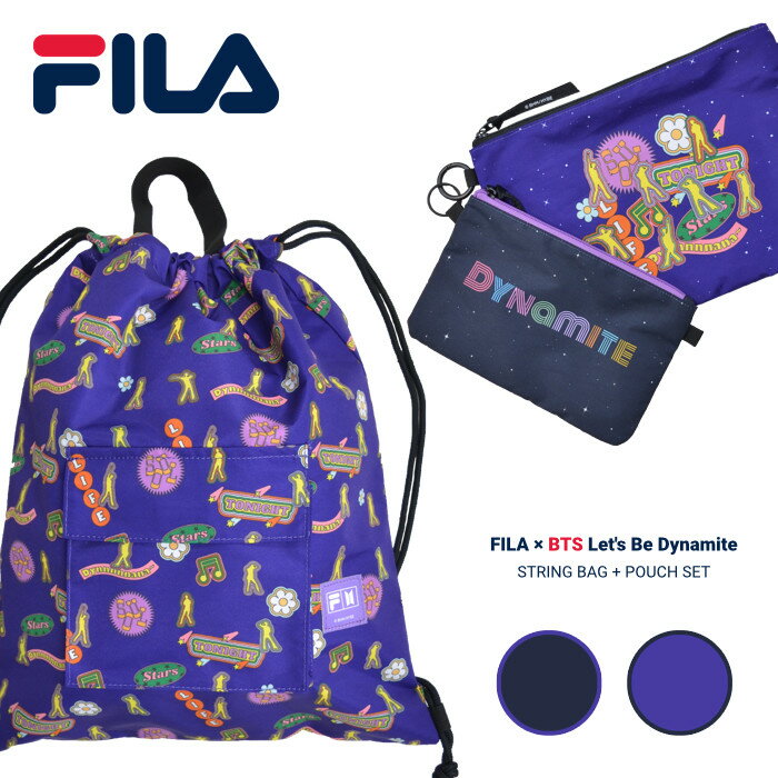 【数量限定ノベルティー付き】 FILA (フィラ) BTS 防弾少年団 Let 039 s Be DYNAMITE STRING BAG POUCH SET リュック ナップサック ポーチ セット 【あす楽対応】【RCP】【バーゲン】