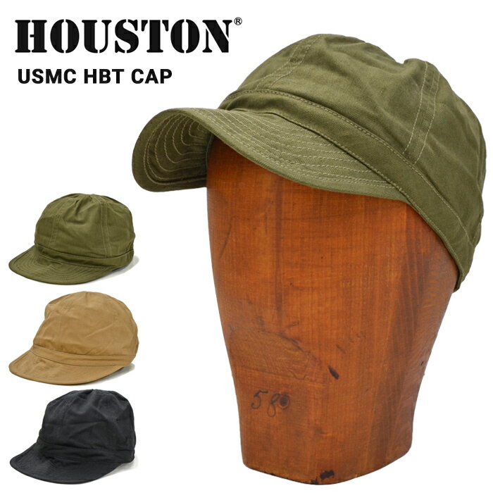 【割引クーポン配布中】 HOUSTON (ヒューストン) キャップ USMC HBT CAP ヘリンボーン ツイル キャップ 帽子 6774 【単品購入の場合はネコポス便発送】【RCP】