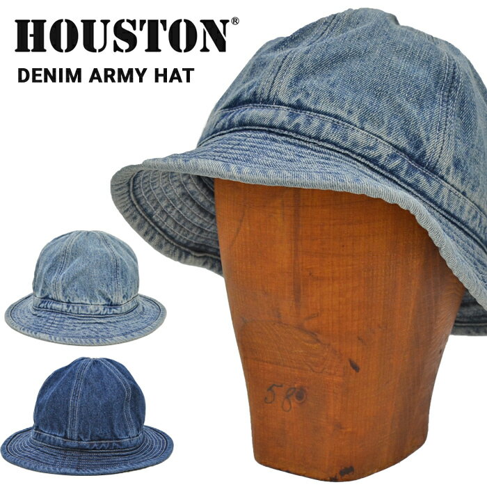 【割引クーポン配布中】 HOUSTON (ヒューストン) DENIM ARMY HAT デニム アーミー ハット キャップ メトロハット 帽子 藍染 ウォッシュ加工 6677 【単品購入の場合はネコポス便発送】【RCP】