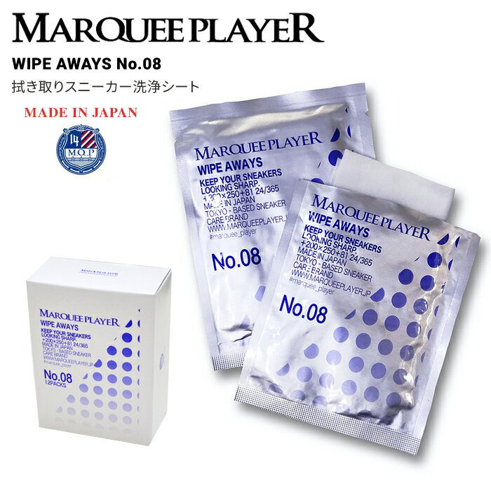 【割引クーポン配布中】 MARQUEE PLAYER (マーキープレイヤー) WIPE AWAYS No.08 スニーカー洗浄ウエットシート ペーパークリーナー クリーニングワイプ スニーカークリーナー 汚れ落とし 12パック入 日本製 【あす楽対応】【RCP】