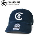 47 キャップ メンズ 【割引クーポン配布中】 '47 (フォーティーセブン) CUBS 47 CLEAN UP CAP クリーンナップ キャップ 帽子 ストラップバックキャップ メンズ レディース ユニセックス 紺 ネイビー 【あす楽対応】【RCP】