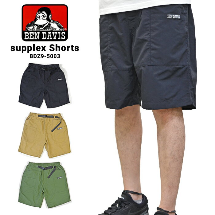  BEN DAVIS (ベンデイビス) SUPPLEX SHORTS サプレックス ナイロン ショーツ ショートパンツ ハーフパンツ BDZ9-5003 M-L ブラック ベージュ オリーブ 