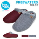 【割引クーポン配布中】 FREEWATERS フリーウォーターズ CHLOE ルームシューズ スリッパ ハウスシューズ オフィス履き レディース メンズ ユニセックス 【バーゲン】【RCP】