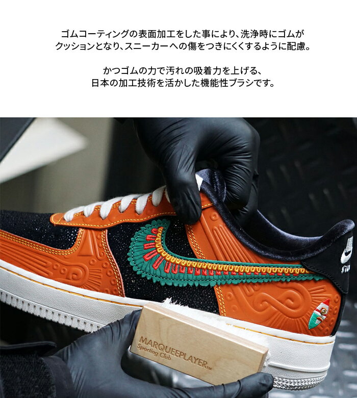 【割引クーポン配布中】 MARQUEE PLAYER (マーキープレイヤー) FOR SNEAKER CLEANING BRUSH No.05 スニーカー クリーニングブラシ 汚れ落とし 日本製 スニーカーケア シューズケア シューケア 【あす楽対応】【RCP】