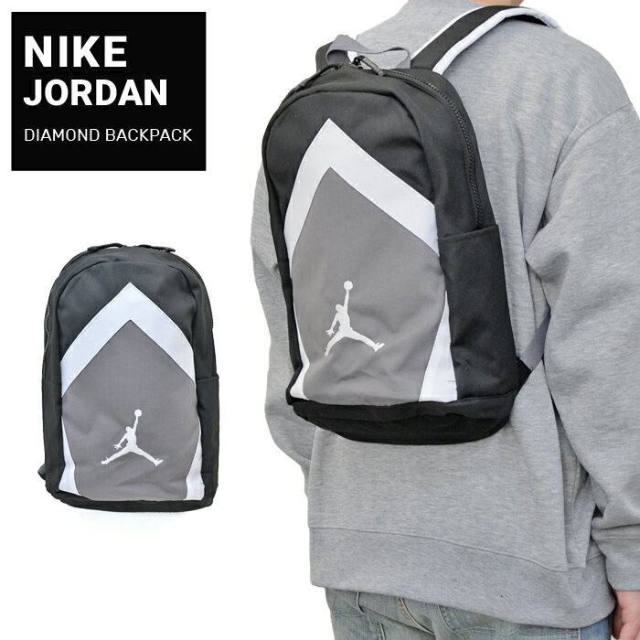 【割引クーポン配布中】 NIKE (ナイキ) JORDAN ジョーダン DIAMOND BACKPACK リュック バックパック 鞄 BAG ブラック 【あす楽対応】【RCP】