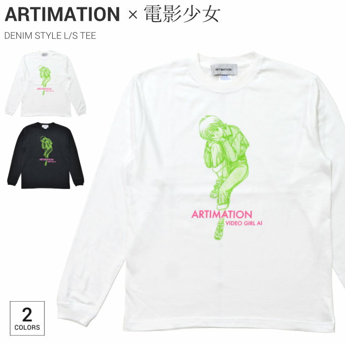 楽天NAKED-STORE【割引クーポン配布中】 ARTIMATION （アーティメーション） × 電影少女 ロンT DENIM STYLE L/S TEE Tシャツ 長袖 カットソー トップス メンズ S-XL ホワイト ブラック AMDS010 【単品購入の場合はネコポス便発送】【RCP】【バーゲン】