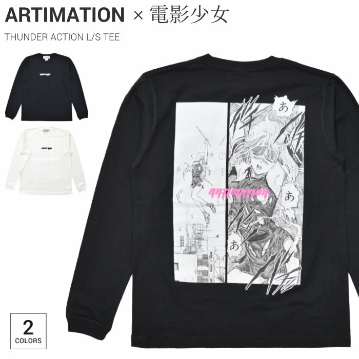 楽天NAKED-STORE【割引クーポン配布中】 ARTIMATION （アーティメーション） × 電影少女 ロンT THUNDER ACTION L/S TEE Tシャツ 長袖 カットソー トップス メンズ S-XL ホワイト ブラック AMDS018 【単品購入の場合はネコポス便発送】【RCP】【バーゲン】