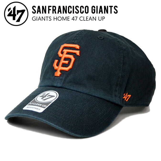 【割引クーポン配布中】 47BRAND(フォーティーセブン ブランド) GIANTS HOME 47 CLEAN UP CAP クリーンナップ キャップ メンズ レディース ユニセックス 帽子 BLACK 【あす楽対応】【RCP】