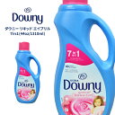 DOWNY ダウニー 柔軟剤 リキッド・エイプリル 7in1 Ultra Downy April Fresh Liquid Fabric Softener 1310ml 柔軟剤 濃縮 アメリカ 液体 【あす楽対応】【RCP】