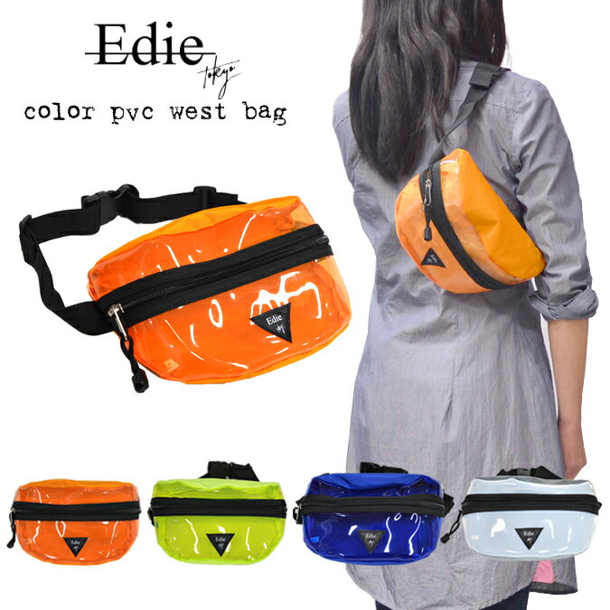 楽天NAKED-STORE【割引クーポン配布中】 Edie Tokyo （エディートーキョー） COLOR PVC WAIST BAG ウエストバッグ ボディバッグ ショルダーバッグ 鞄 メンズ レディース ユニセックス 【あす楽対応】【RCP】