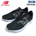 【割引クーポン配布中】 NEW BALANCE ニューバランス スニーカー NB M413 V2 2E ランニングシューズ 幅広 靴 ジョギング マラソン M413LB2 26cm-28cm