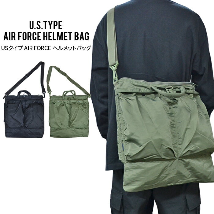 yN[|zzz ČR^Cv wbgobO U.S.TYPE AIR FORCE HELMET BAG V_[Xgbvt 2WAY V_[obO g[gobO ~^[ vJ  BH075YN yyΉzyRCPzyYMMTz