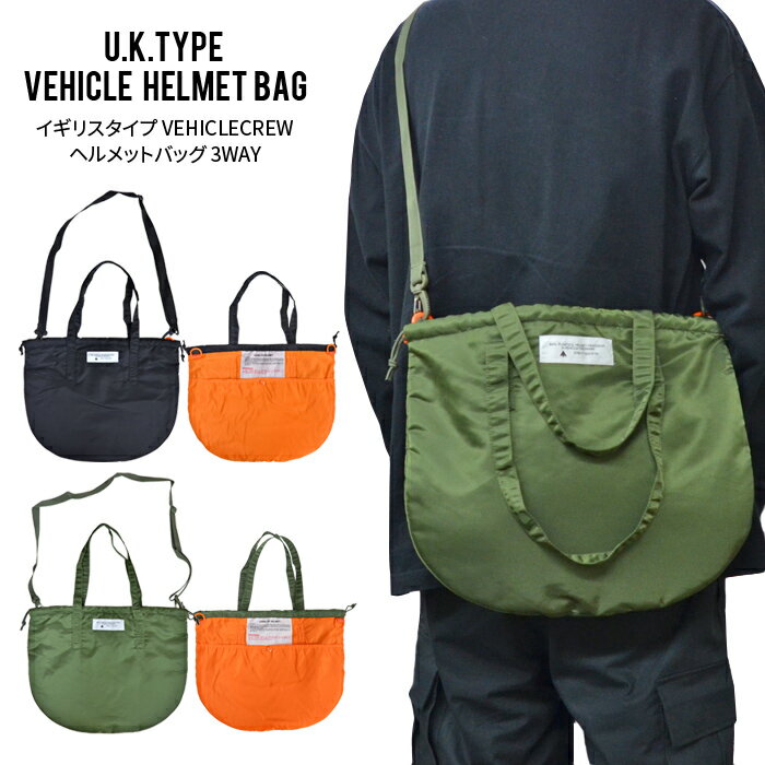 yN[|zzz CMXR^Cv wbgobO U.K.TYPE VEHICLE CREW HELMET BAG V_[Xgbvt 3WAY 2WAY V_[obO g[gobO o[Vu ~^[ vJ  BH091YN yyΉzyRCPzyYMMTz