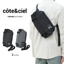 コートエシエル ボディバッグ メンズ 【割引クーポン配布中】 COTE&CIEL (コートエシエル) TANANA ECOYARN SLING BAG ボディバッグ ショルダーバッグ スリングバッグ カバン デイバッグ 鞄 28964 28956 【あす楽対応】【RCP】