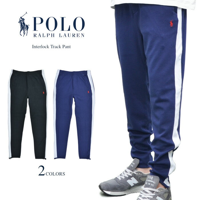 【割引クーポン配布中】 POLO Ralph Lauren ポロ ラルフローレン パンツ Interlock Track Pant インターロック トラックパンツ サイドライン ジャージ メンズ S-XL ブラック ネイビー 【あす楽対応】【RCP】