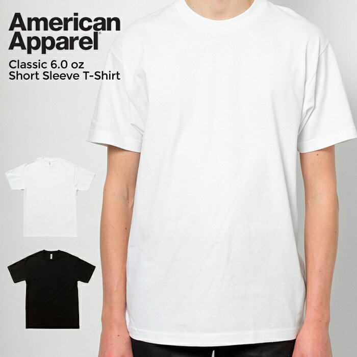  American Apparel (アメリカン アパレル) Tシャツ 6.0oz Short-Sleeve T-Shirt 6.0オンス 半袖 カットソー トップス 無地Tシャツ S-2XL AA1301 アメアパ 