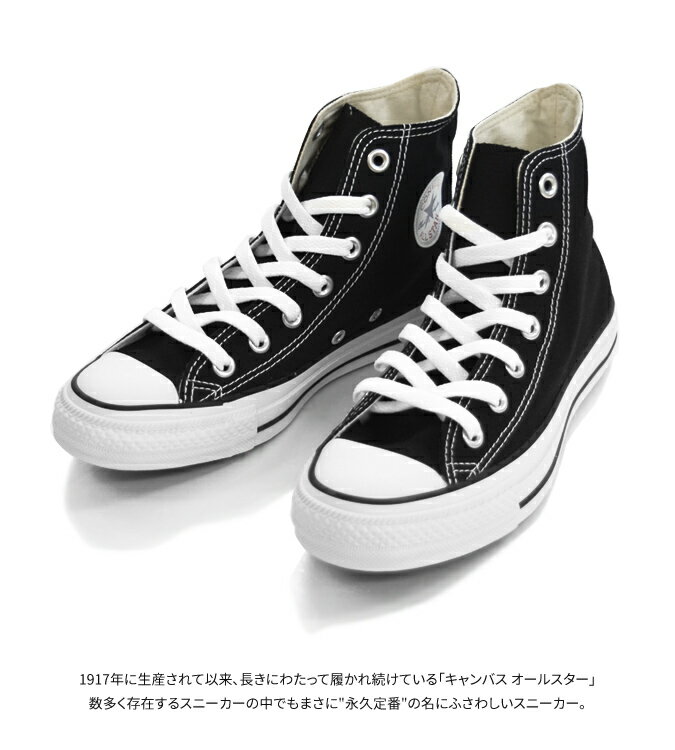 CONVERSE（コンバース）『CANVASALLSTARHI』