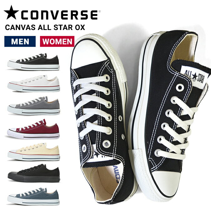 【割引クーポン配布中】 CONVERSE コンバース CANVAS ALL STAR OX キャンバス オールスター ローカット スニーカー 靴 シューズ メンズ・レディース シューズ 【RCP】