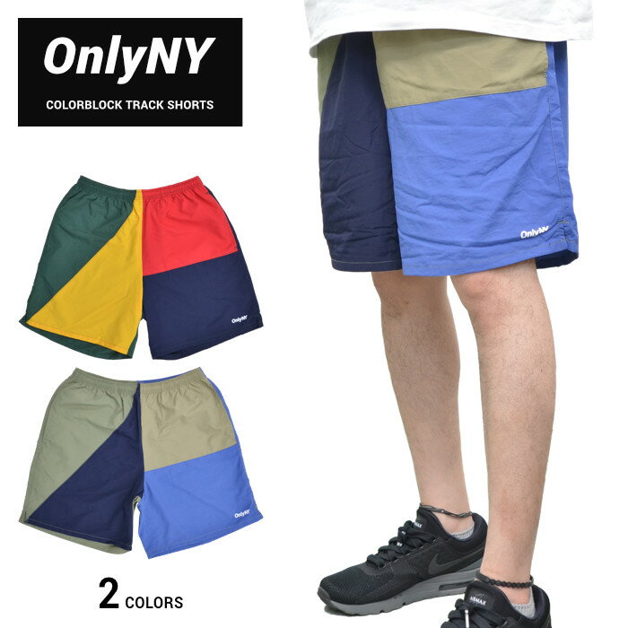 楽天NAKED-STORE【割引クーポン配布中】 ONLY NY （オンリーニューヨーク） COLORBLOCK TRACK SHORTS トラックショーツ ナイロンショートパンツ ハーフパンツ 短パン メンズ 【あす楽対応】【バーゲン】