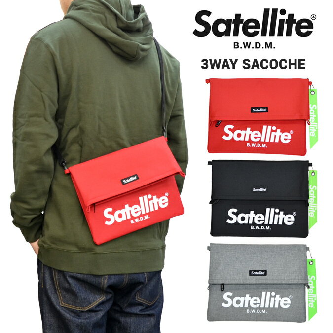  SATELLITE (サテライト) 3WAY SACOCHE サコッシュバッグ ショルダーバッグ クラッチバッグ メンズ レディース ユニセックス BAG バッグ 鞄 