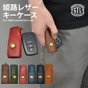  STL (エスティーエル) 姫路レザー コンパクトキーケース KEY CASE キーリング キーホルダー カラビナ 鍵 本革 牛革 日本製 国産 