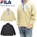 【割引クーポン配布中】 FILA HERITAGE フィラ ヘリテージ ジャケット HALF ZIP FLEECE JACKET フリースジャケット ボアジャケット メンズ M-XL ブラック ベージュ FM9678 【あす楽対応】【バーゲン】