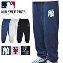 【割引クーポン配布中】 MLB メジャーリーグベースボール ロゴ スウェットパンツ LOGO SWEATPANTS ジョガーパンツ イージーパンツ メンズ M-XL MB14790 【あす楽対応】【RCP】