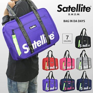 【割引クーポン配布中】 SATELLITE (サテライト) バッグ BAG IN DA DAYS ボストンバッグ スクールバッグ ショルダーバッグ 鞄 【あす楽対応】【RCP】