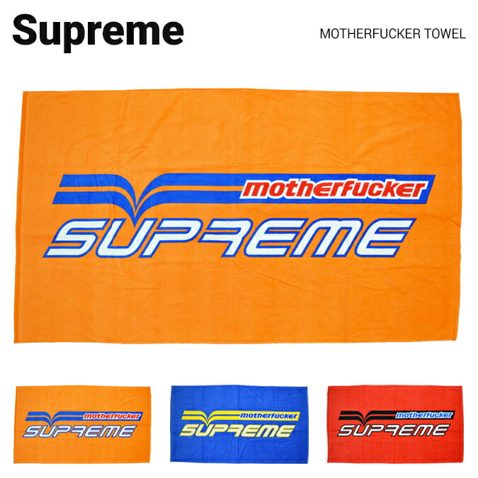 【割引クーポン配布中】 Supreme (シュプリーム) タオル MOTHERFUCKER TOWEL ビーチタオル ブランケット 大判タオル メンズ レディース ストリート スケート SUPREME 【あす楽対応】【RCP】